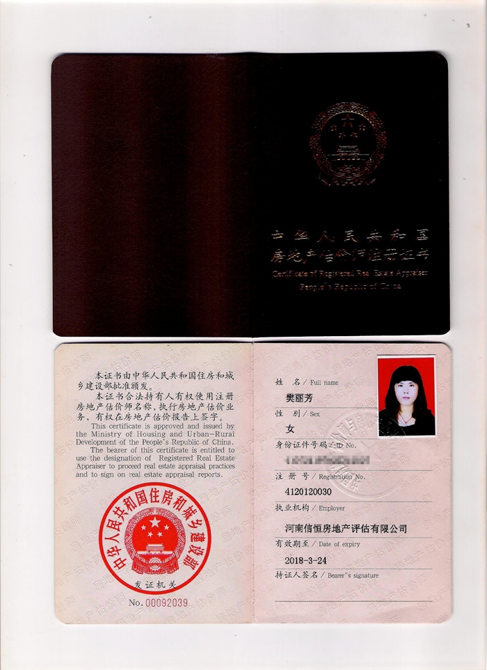 樊丽芳