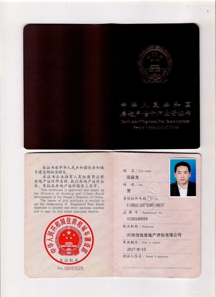陈振龙