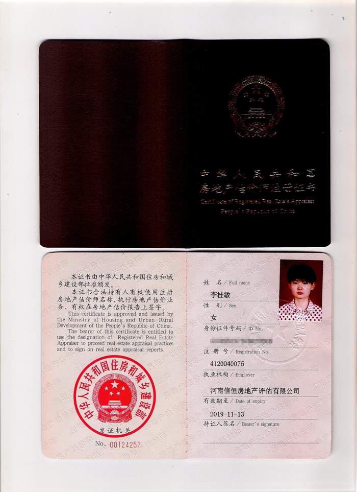 李桂敏
