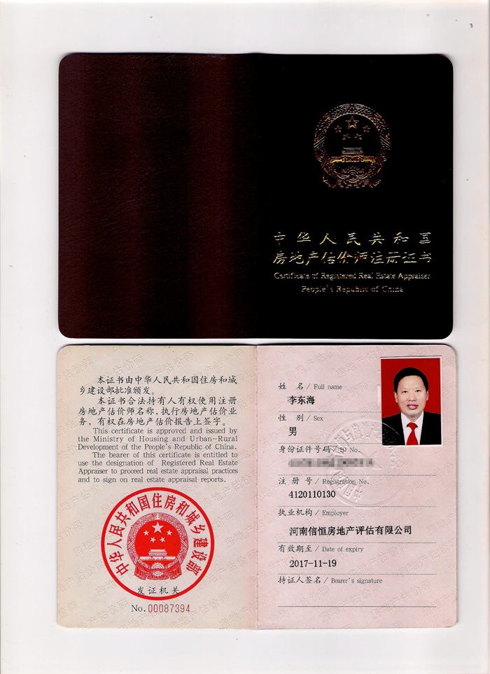 李东海