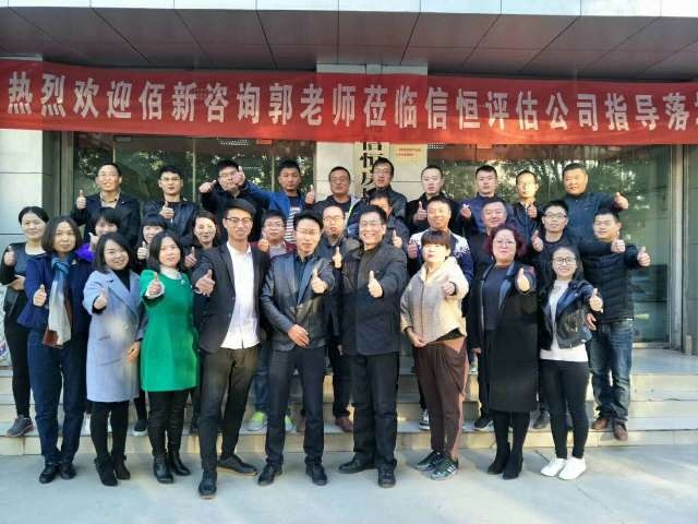 河南信恒房地产评估有限公司团队